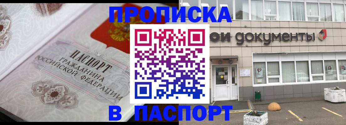 прописка ребенка в Навашино