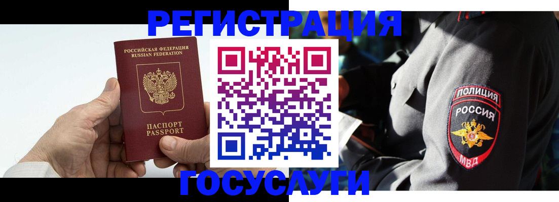 временная регистрация 2025 в Навашино