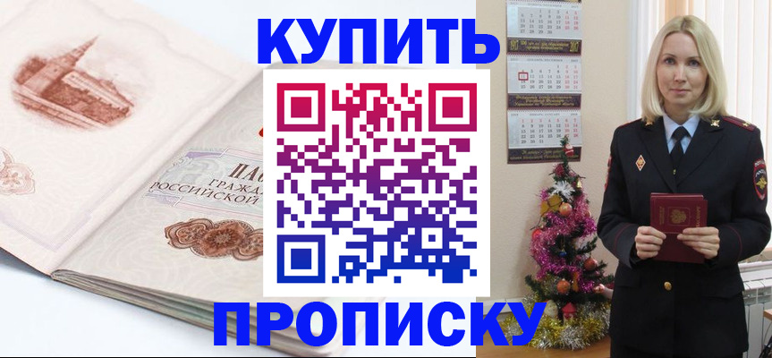 прописка в квартире в Навашино